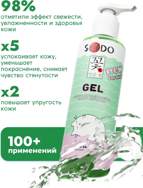Гель для умывания смягчающий Soft Cleansing Gel PARLI Sendo 200 мл