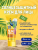 Солнцезащитный крем для лица SUN SCREEN SPF-30 50 мл