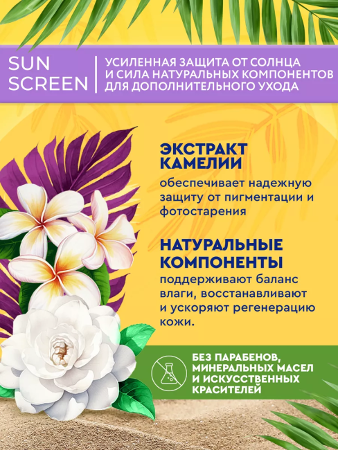 Солнцезащитный крем для лица SUN SCREEN SPF-30 50 мл Солнцезащитный крем для лица SUN SCREEN SPF-30 50 мл