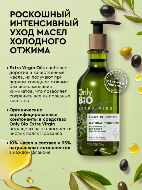 Бальзам-уксус виноградный Only Bio Extra Virgin 350 мл Бальзам-уксус виноградный Only Bio Extra Virgin 350 мл