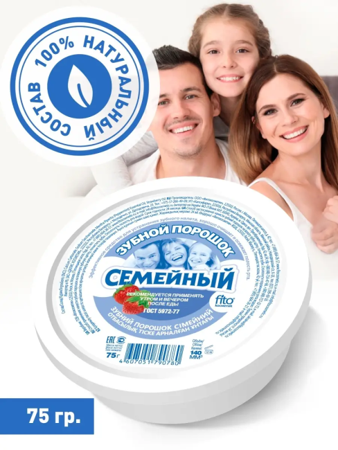 Зубной порошок Семейный