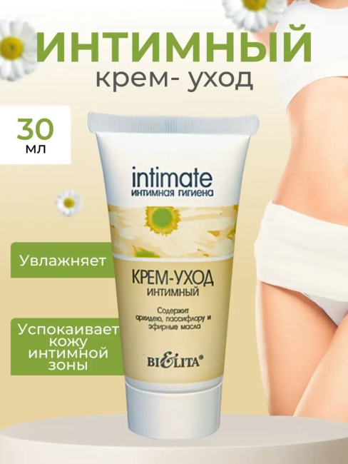 Крем уход интимный Intimate 30 мл