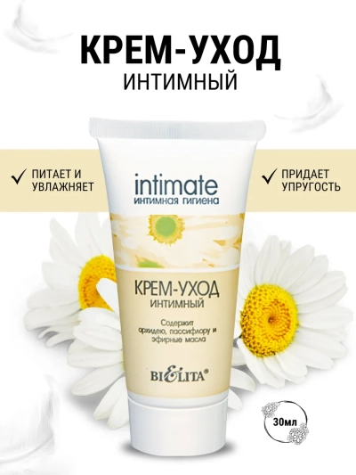 Крем уход интимный Intimate 30 мл