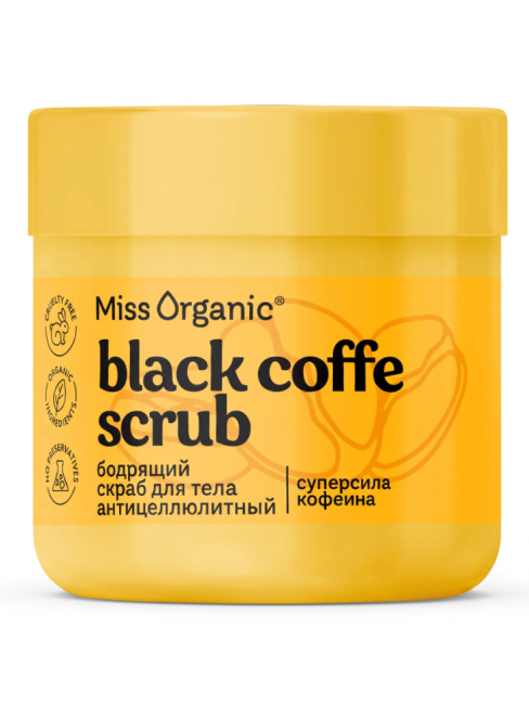 Скраб для тела Бодрящий антицеллюлитный BLACK COFFEE SCRUB Miss Organic 140 мл Скраб для тела Бодрящий антицеллюлитный BLACK COFFEE SCRUB Miss Organic 140 мл