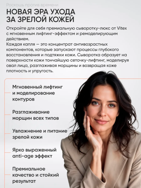 Сыворотка-люкс для лица Мгновенный лифтинг Ремоделирующий эффект LuxCare VIP 30 мл Сыворотка-люкс для лица Мгновенный лифтинг Ремоделирующий эффект LuxCare VIP 30 мл