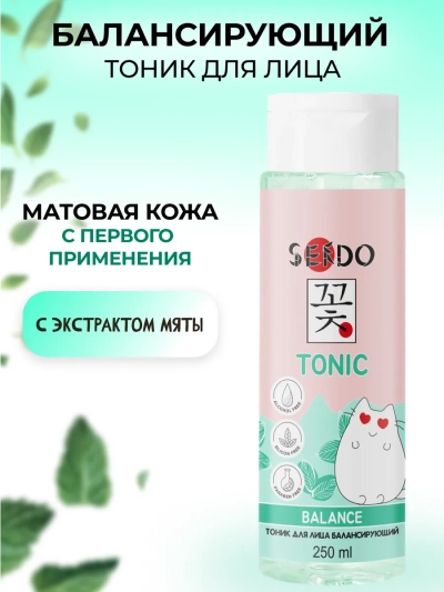Тоник балансирующий Balance Face Tonic PARLI Sendo 250 мл