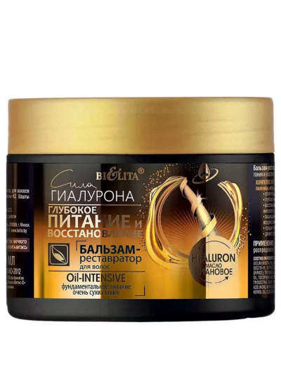 Бальзам-реставратор для волос Сила Гиалурона ПИТАНИЕ 300 мл