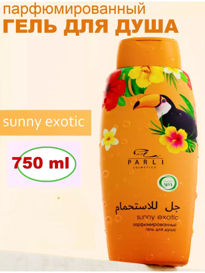 Гель для душа Парфюмированный SUNNY EXOTIC PARLI 750 мл