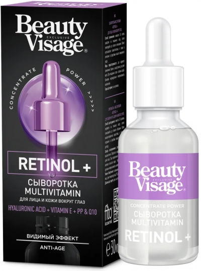 Сыворотка MULTIVITAMIN «Retinol +» для лица и кожи вокруг глаз Beauty Visage 30 мл