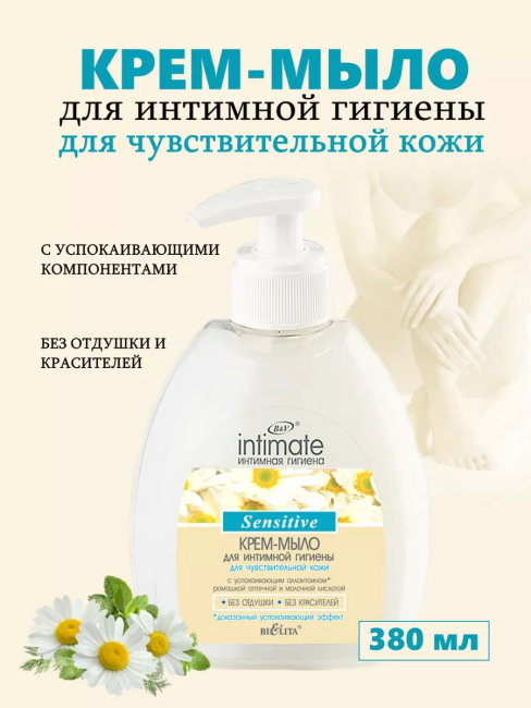 Крем-мыло д/интим гигиены д/чувствит кожи Intimate 300 мл 
