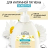 Крем-мыло для интим гигиены для чувствительной кожи Intimate 300 мл 