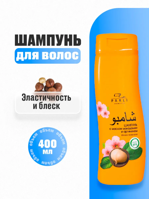 Шампунь EXOTIC SPA с маслом макадамии и аргинином PARLI 400 мл