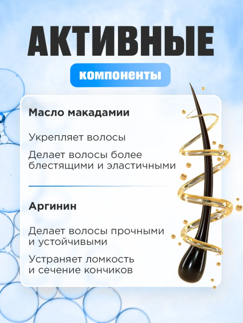 Шампунь EXOTIC SPA с маслом макадамии и аргинином PARLI 400 мл Шампунь EXOTIC SPA с маслом макадамии и аргинином PARLI 400 мл