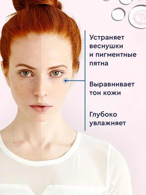 Крем для лица Отбеливающий SPF-20 Beauty Visage White 45 мл Крем для лица Отбеливающий SPF-20 Beauty Visage White 45 мл