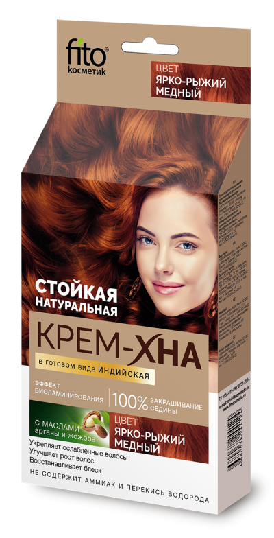 КРЕМ-ХНА  ИНДИЙСКАЯ Ярко-рыжий медный 50 мл
