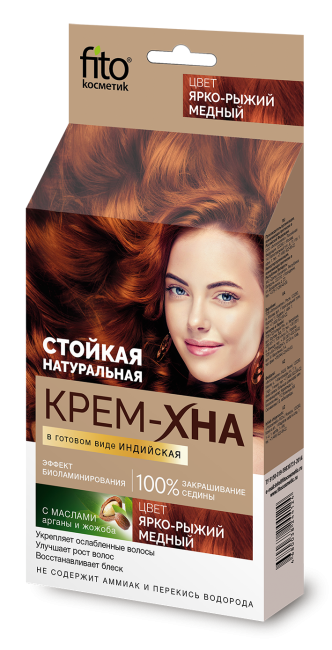 КРЕМ-ХНА  ИНДИЙСКАЯ Ярко-рыжий медный 50 мл