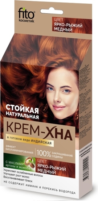 КРЕМ-ХНА  ИНДИЙСКАЯ Ярко-рыжий медный 50 мл