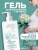Гель для интим гигиены во время беременности и после родов Delicate Care 255 мл 