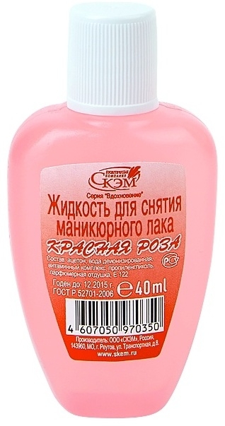 Жидкость для снятия лака Красная роза 40 мл