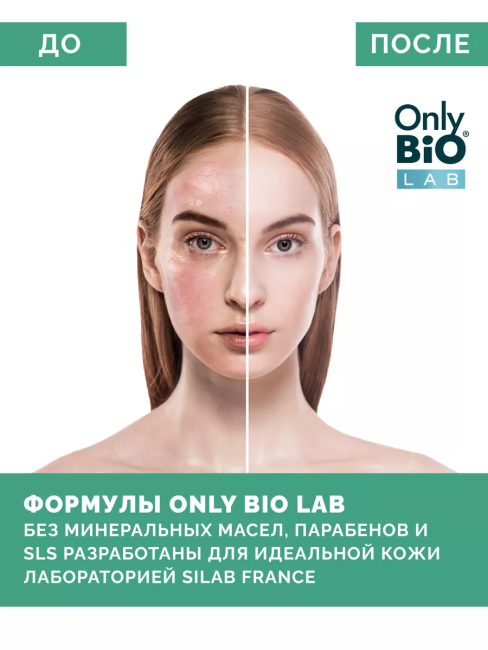 Тоник-эликсир Увлажняющий освежающий MOIST ELIXIR TONER Only Bio Lab 245 мл Тоник-эликсир Увлажняющий освежающий MOIST ELIXIR TONER Only Bio Lab 245 мл
