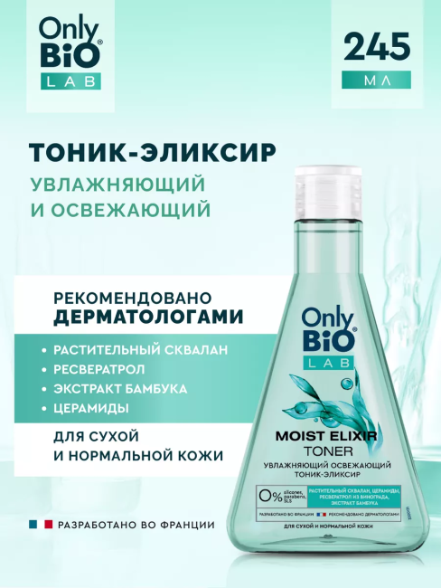 Тоник-эликсир Увлажняющий освежающий MOIST ELIXIR TONER Only Bio Lab 245 мл