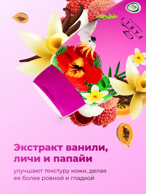 Гель для душа Парфюмированный PINK EXOTIC PARLI 750 мл Гель для душа Парфюмированный PINK EXOTIC PARLI 750 мл