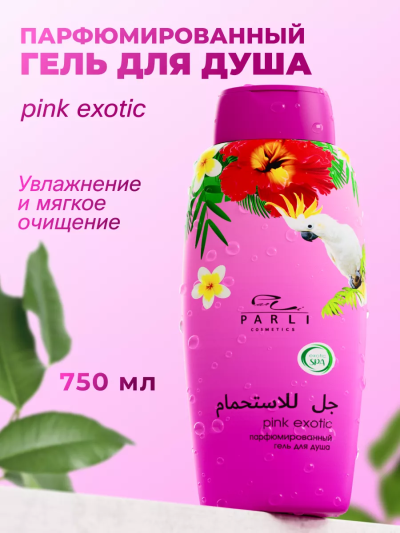 Гель для душа Парфюмированный PINK EXOTIC PARLI 750 мл