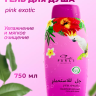 Гель для душа Парфюмированный PINK EXOTIC PARLI 750 мл
