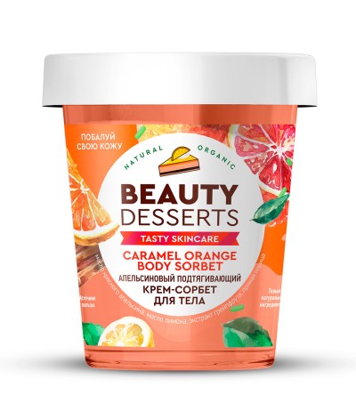 Крем-сорбет для тела Апельсиновый подтягивающий Beauty Desserts 230 мл