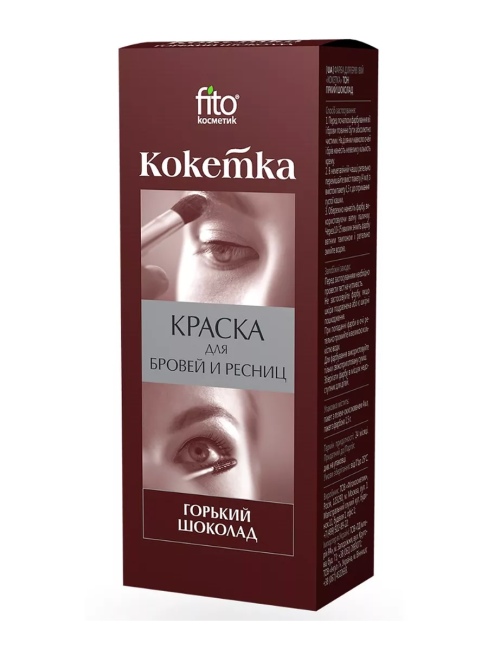 Краска для бровей и ресниц Кокетка Горький Шоколад 5 гр