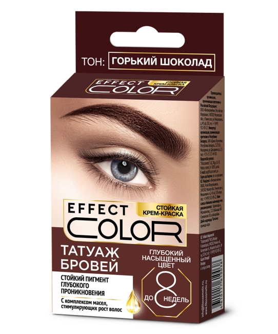 Стойкая крем-краска «Татуаж бровей» Effect Color Тон Горький шоколад 2х2мл