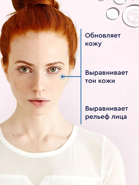 Пилинг для лица Отбеливающий Beauty Visage White 45 мл