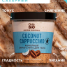 Скраб-суфле для тела Кофейный COCONUT CAPPUCCINO Only Bio Coffee Original 230 мл