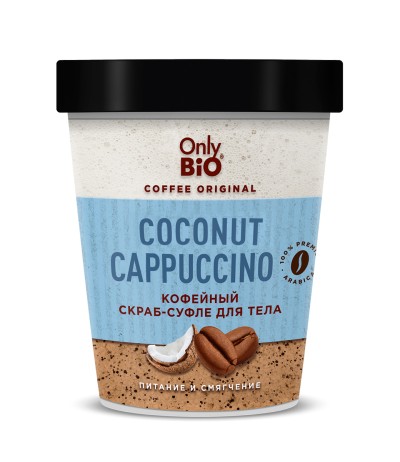 Скраб-суфле для тела Кофейный COCONUT CAPPUCCINO Only Bio Coffee Original 230 мл
