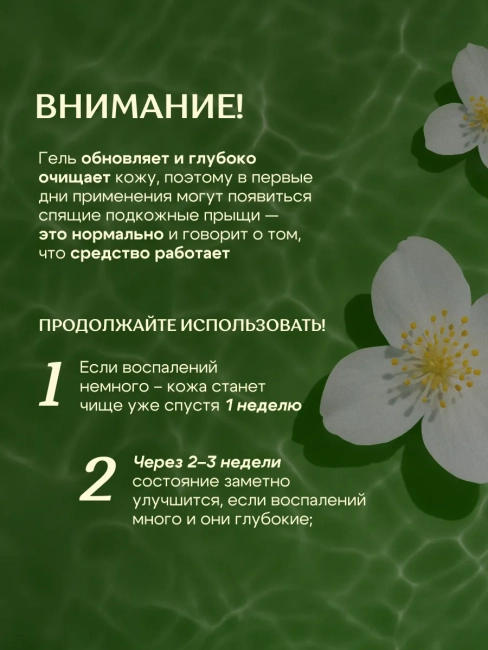 Гель для душа против акне CLEAN IT OUT Miss Organic 380 мл