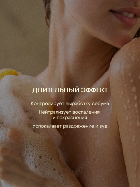 Гель для душа против акне CLEAN IT OUT Miss Organic 380 мл