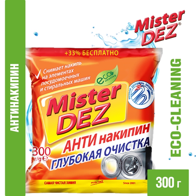 Антинакипин для удаления известковых отложений в стиральной машине Mister Dez 300 гр