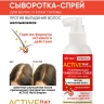 Сыворотка-спрей разогревающая против выпадения волос несмываемая ACTIVE HairComplex 100 мл