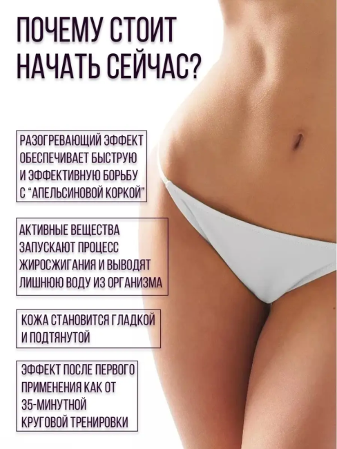 Скраб для тела Антицеллюлитный пряный разогревающий Fitness 250 мл Скраб для тела Антицеллюлитный пряный разогревающий Fitness 250 мл