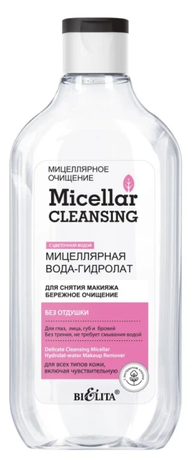 Мицеллярная вода-гидролат для снятия макияжа «Бережное очищение» Мицеллярное очищение 300 мл