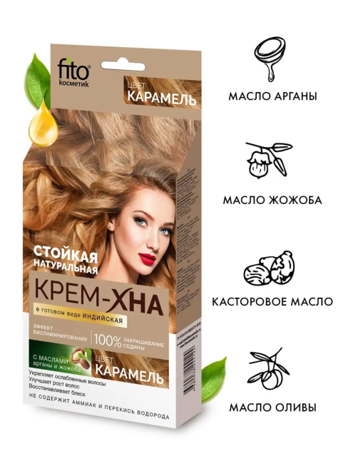 КРЕМ-ХНА  ИНДИЙСКАЯ Карамель 50 мл КРЕМ-ХНА  ИНДИЙСКАЯ Карамель 50 мл