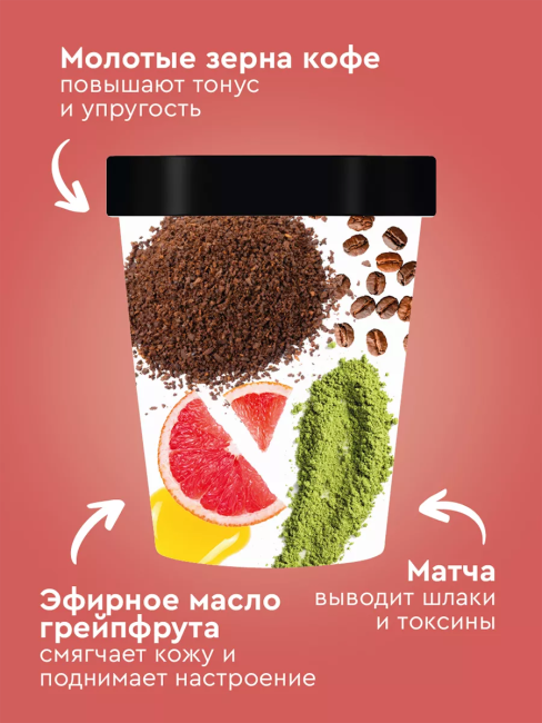 Скраб-детокс для тела Кофейный GREEN AMERICANO Only Bio Coffee Original 230 мл Скраб-детокс для тела Кофейный GREEN AMERICANO Only Bio Coffee Original 230 мл