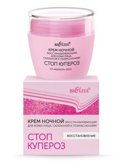Крем ночной восстанавливающий для кожи лица, склонной к покраснениям Стоп Купероз 50 мл