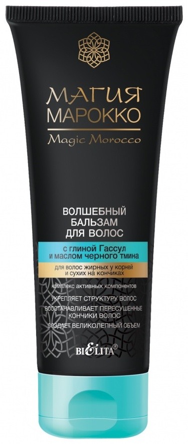 Волшебный Бальзам для волос Магия Марокко 200 мл