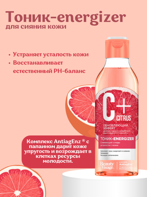 Тоник-energizer для сияния кожи C+Citrus 245 мл