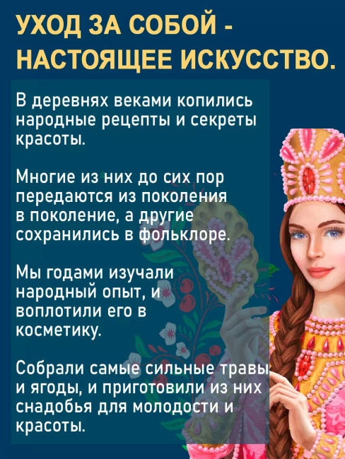 Бальзам для волос Крепкие корни и быстрый рост Премудрости красоты 370 мл Бальзам для волос Крепкие корни и быстрый рост Премудрости красоты 370 мл