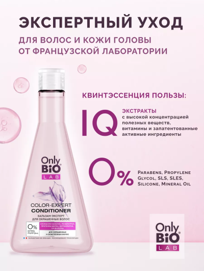 Бальзам-эксперт для окрашенных волос Only Bio Lab 340 мл