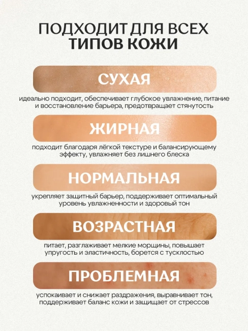 Крем-увлажнение для лица HYALURON POWER CREAM Miss Organic 45 мл