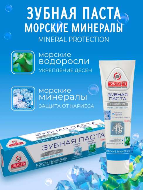 Зубная паста - Морские минералы Знахарь 100 гр