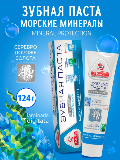 Зубная паста - Морские минералы Знахарь 100 гр